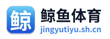 鲸鱼体育